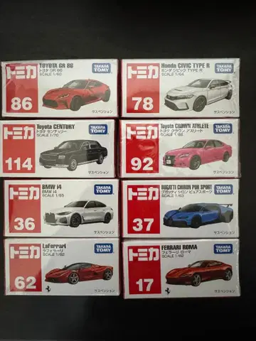 토미카 미니카 세트 8종