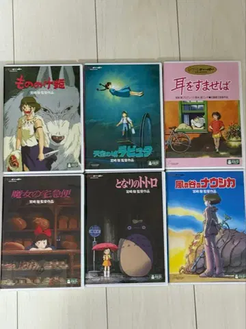 [ 정품 ] 스튜디오 지브리 애니메이션 DVD 세트