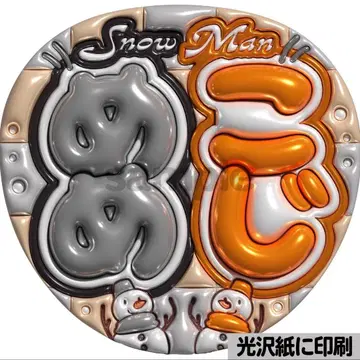 [광택지에 인쇄 메탈 메메코지] 통통 부채 글자 팬서비스 부채 단선