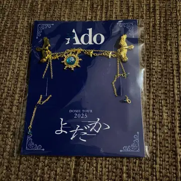 Ado DOME TOUR 2025 요다카 VIP/SS석 특전 브로치