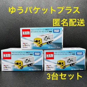 3대 세트 익명 배송 UD 트럭스 퀀 펭귄 운반차 모빌리티 쇼