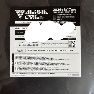 카가미 하야토 ULTIMATE CITY 클리어 카드 시리얼 코드