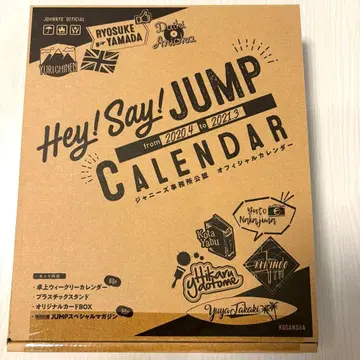 Hey! Say! JUMP 달력 2020-2021