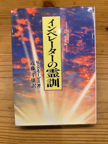 임페라토르의 영훈