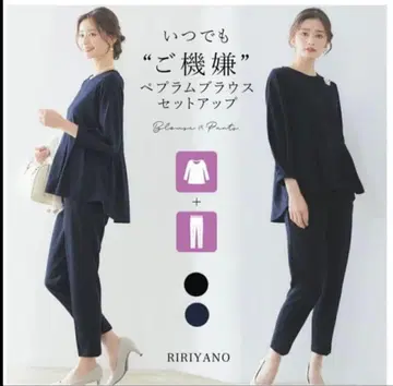 [ 빅 사이즈 ] 백 페플럼 [ 셋업 ] 네이비