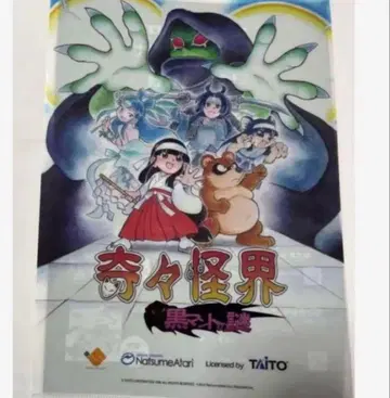 기기괴계 블랙 망토의 수수께끼 클리어 파일