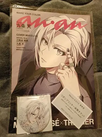 아이나나 쿠죠 텐 KOSE TRIGGER