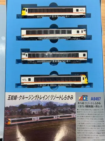 N게이지 리조트 시라카미 쿠마게라