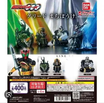 가면라이더 오즈 그리드 기다림 세미 컴프