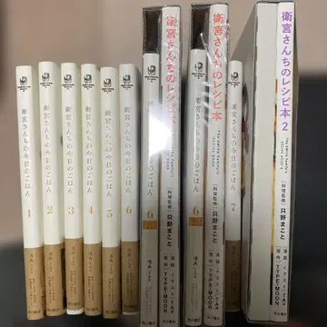 에미야네 집 오늘의 밥 1~8권 (특장판, 레시피 도서 있음) 세트