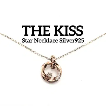 더 키스 희망의 별 목걸이 2023 크리스마스 컬렉션 925