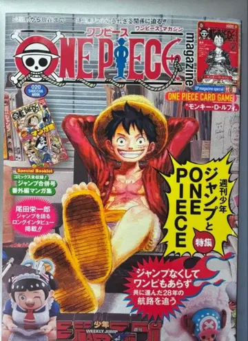 미개봉 새상품! 원피스 매거진 20호 부록 카드 포함