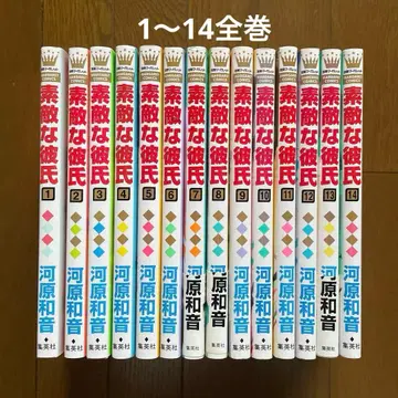 멋진 남자친구 / 전권 세트 / 카와하라 카즈네