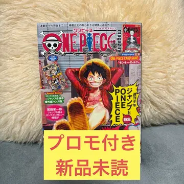 원피스 매거진 20호 새상품 미개봉 프로모 카드 포함