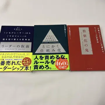 어쨌든 체계화, 수치화의 귀신 리더의 가면 안도 코다이 3권 세트