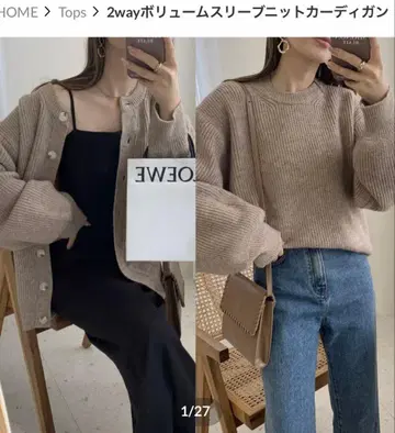 blate 2way 볼륨 슬리브 니트 가디건