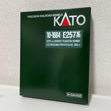 KATO E257계 쿠사츠 시마/아카기 5량 세트