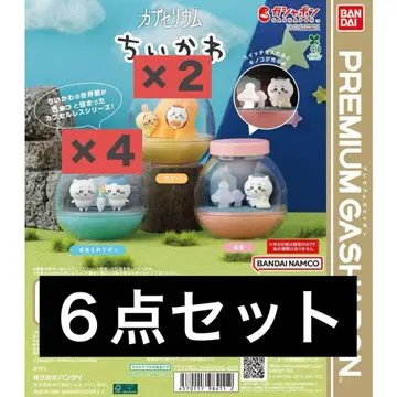 치이카와 카프세리움