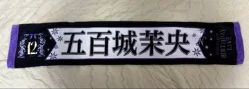 노기자카46 이오키 마오 개인 타월