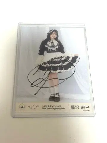 후지사와 리코 친필 히키 니어조이