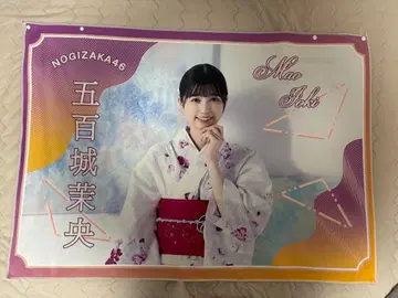 노기자카46 이오키 마오 여름 타월