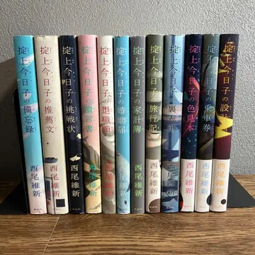 오키테가미 쿄코 [망각 탐정 시리즈] 12권 세트 니시오 이신