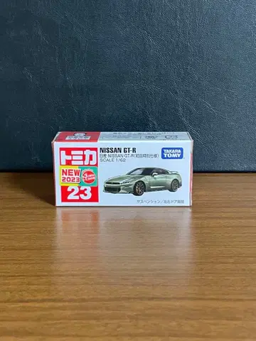 토미카 No. 23 닛산 GTR 초회 미개봉 새상품