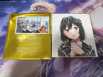 니지가사키 학원 스쿨 아이돌 동호회 입장 특전 미니 색지 미후네 시오코