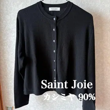 생 조이 나이가이 가디건 캐시미어+모