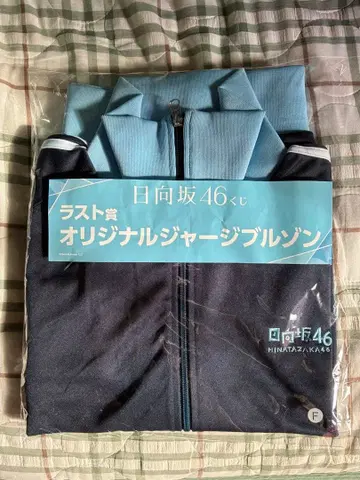 히나타자카46 복권 라스트상 오리지널 저지 블루종