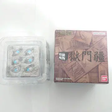 특급 주물 고문강