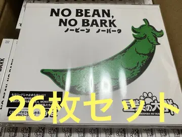 마메시바노타이군 베스트 앨범 NO BEAN, NO BARK 일반ver