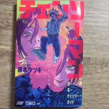 체인소 맨 레제 편 영화 혜택 가이드북