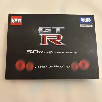 토미카 GT-R 50th Anniversary Collection