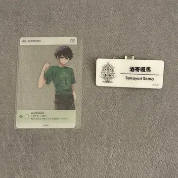 니지페스 네임 배지 클리어 카드 사카요리 소마