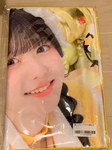 iLife! 무도관 우사 후쿠마루 우사 타월 최애 페이스타월