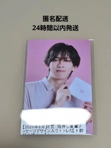 초특급 료가 키라리 스크래치 트레이딩 카드