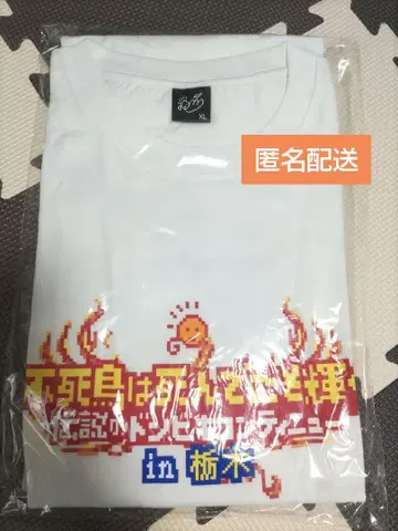 도카이 온에어 돈비키 콘테뉴 in 도치기 T셔츠 XL