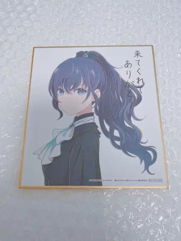 프로세카 아사히나 마후유 영화 입장 특전 색지