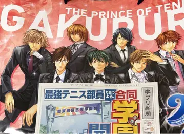 테니스의 왕자님 쇼핑백 AGF2025