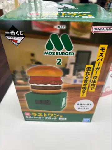 MOS BURGER 2 라스트 원 굿즈