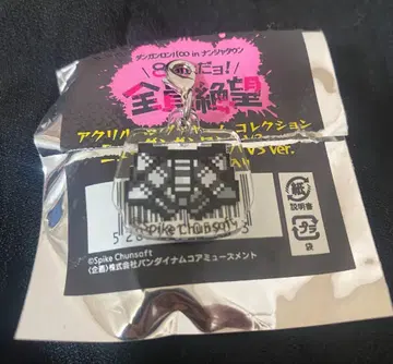 단간론파 V3 난자타운 아크릴 팬츠 참 사이하라 슈이치