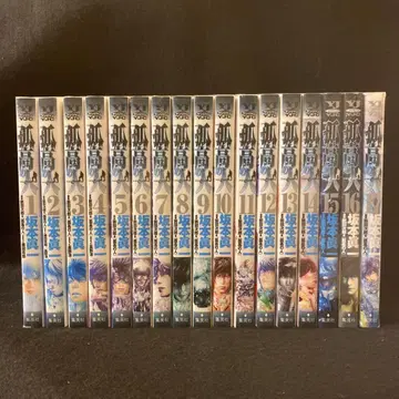 고독한 사람 1~17권 전권 세트 사카모토 신이치