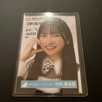 히나타자카46 타케우치 키라리 네이비 산타 의상 브로마이드 친필 사인
