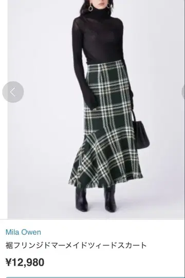 Mila Owen 양모 혼방 성숙한 트위드 롱 스커트