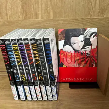 ROPPEN - 육편 - 1~9권