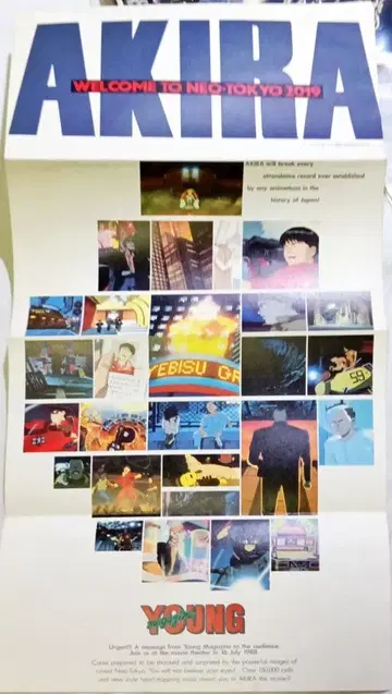 1988 [아키라] 공개 기념 영 매거진 부록 포스터 오토모 가츠히로