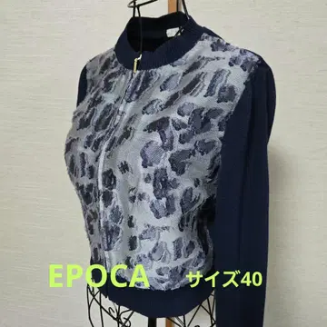 EPOCA 레오파드 무늬 블루종 점퍼 사이즈 40