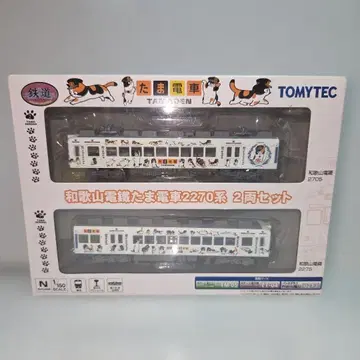 철도 컬렉션 와카야마 전철 타마 전철 2270계 N화 완료 2량 세트