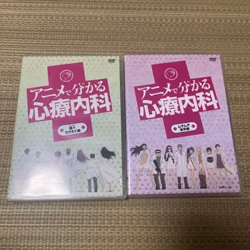 애니메이션으로 알기 쉬운 심료내과 2권 세트
